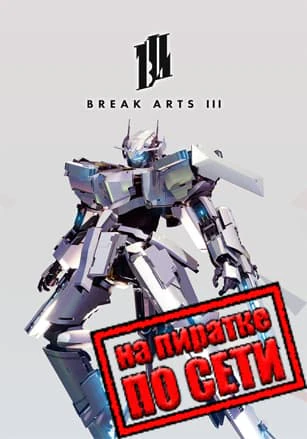 BREAK ARTS 3