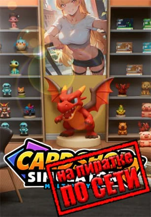 Card Shop Simulator Multiplayer