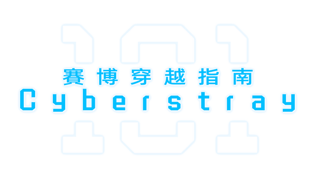 Логотип Cyberstray 101