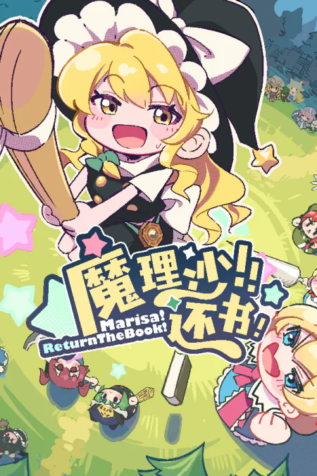 Marisa!ReturnTheBook!