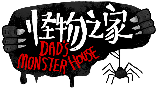 Логотип Dad's Monster House
