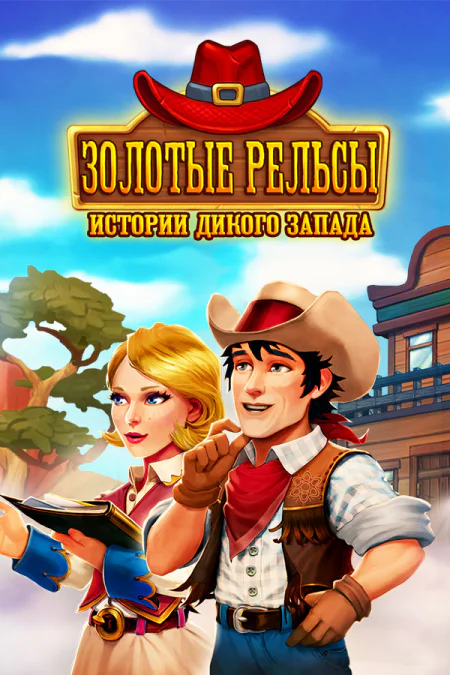 Golden Rails: Tales of the Wild West