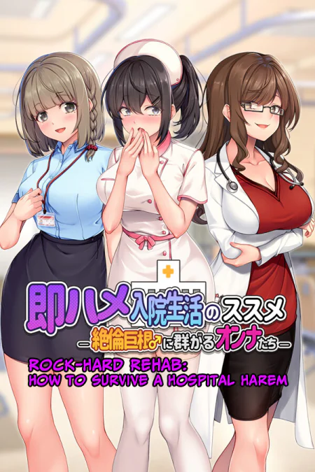 Rock-Hard Rehab: How to Survive a Hospital Harem