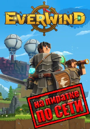 Everwind