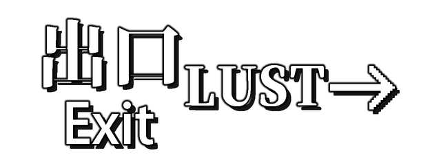 Логотип Exit Lust