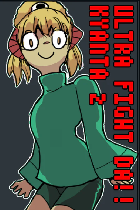 Ultra Fight Da! Kyanta 2