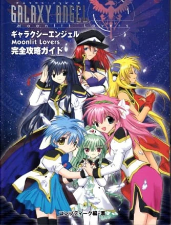 Galaxy Angel Moonlit Lovers