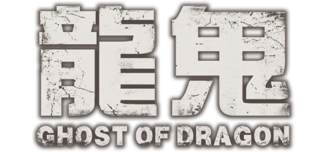 Логотип Ghost of Dragon