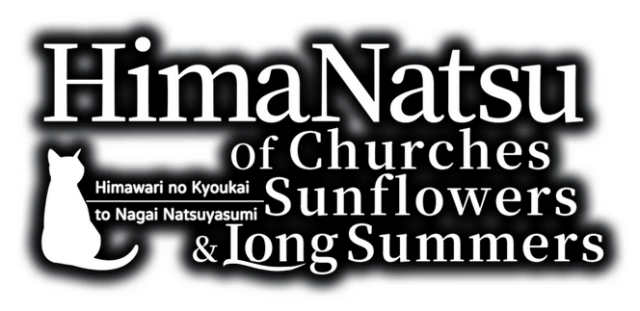 Логотип HimaNatsu: Of Churches, Sunflowers, and Long Summers