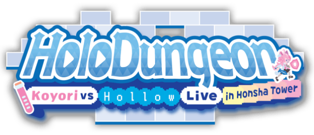 Логотип HoloDungeon: Koyori vs HollowLive in Honsha Tower