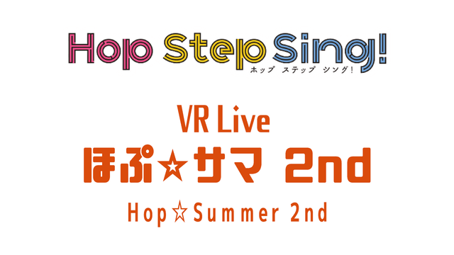 Логотип Hop Step Sing! VR Live Hop Summer 2nd