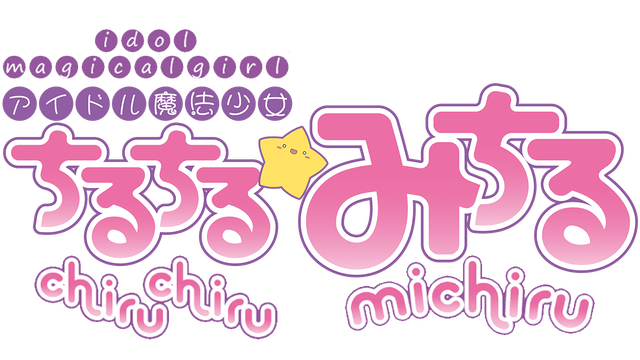 Логотип Idol Magical Girl Chiru Chiru Michiru Part 1
