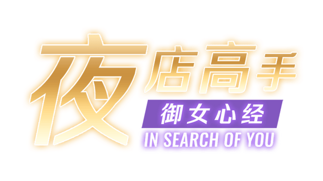 Логотип In Search Of You