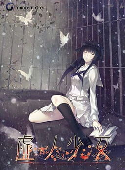 Kara no shoujo - The second episode