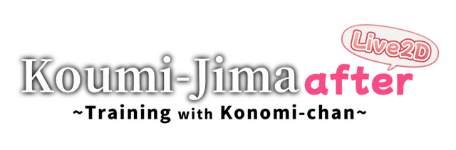 Логотип Koumi-Jima after Training with Konomi-chan live2d