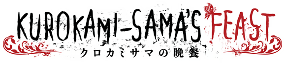 Логотип Kurokami-sama's Feast