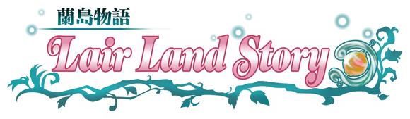 Логотип Lair Land Story