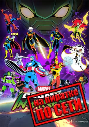 MARVEL Cosmic Invasion
