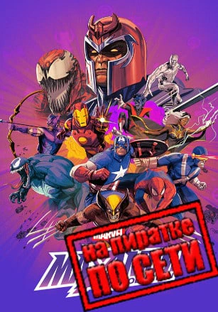 MARVEL MaXimum Collection