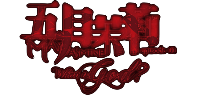 Логотип Mayjasmine Episode01 - What is God?