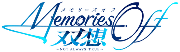 Логотип Memories Off Sousou: Not always true