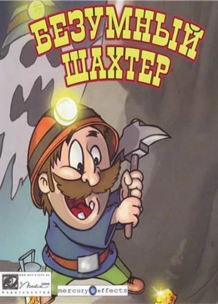 Miner Madness