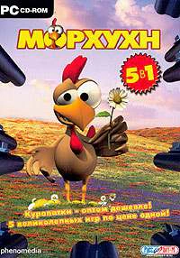 Moorhuhn 5 в 1