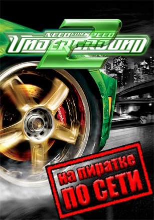 Need For Speed Underground 2
