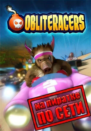 Obliteracers