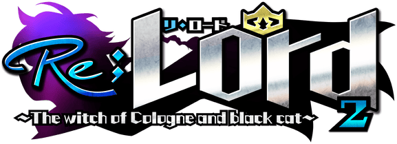 Логотип Re;Lord 2 ~The witch of Cologne and black cat~
