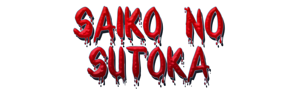 Логотип Saiko no sutoka