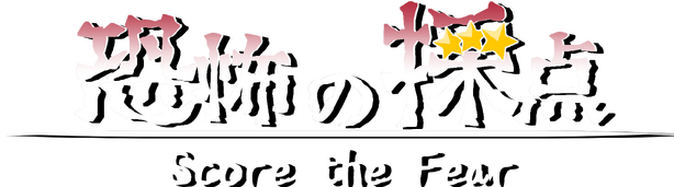 Логотип Score the Fear