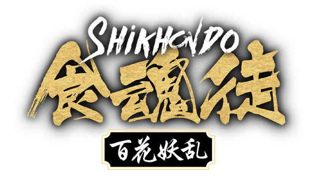 Логотип Shikhondo: Youkai Rampage
