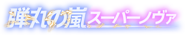 Логотип SHOOPER NOVA