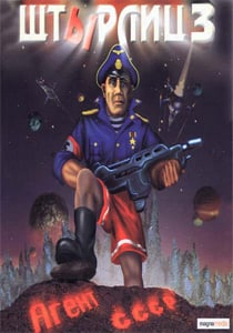 ШтЫрлиц 3: Агент СССР