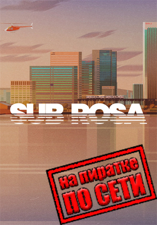 Sub Rosa