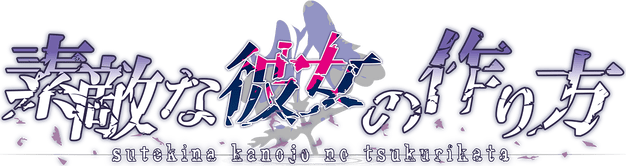 Логотип Sutekina kanojo no tsukurikata