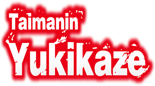 Логотип Taimanin Yukikaze