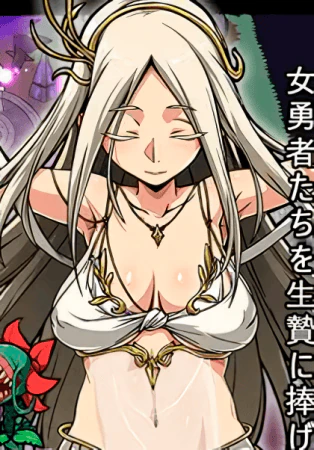 The Demon Lord's Treasure 2: Corrupt the Goddess!