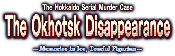 Логотип The Hokkaido Serial Murder Case The Okhotsk Disappearance ~Memories in Ice, Tearful Figurine~