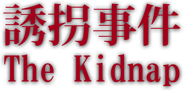 Логотип The Kidnap