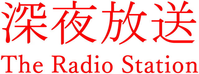 Логотип The Radio Station