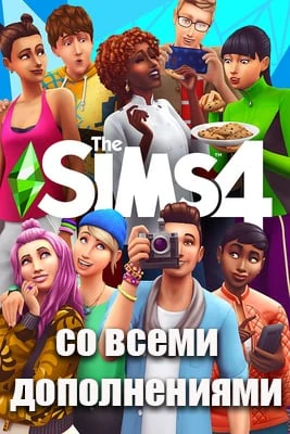 The Sims 4