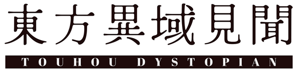 Логотип Touhou Dystopian