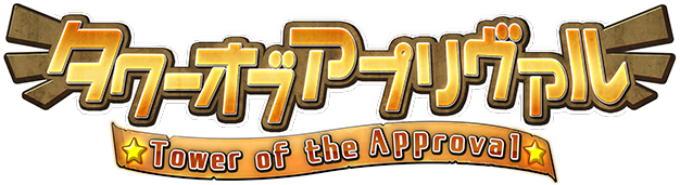 Логотип Tower of the Approval