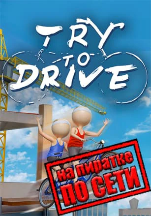 Try To Drive
