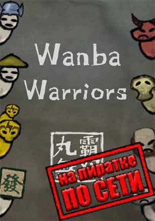 Wanba Warriors