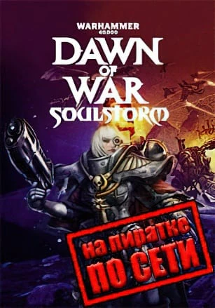 Warhammer 40.000: Dawn of War - Soulstorm