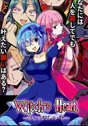 Witch’s Heart