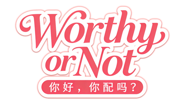 Логотип Worthy or Not